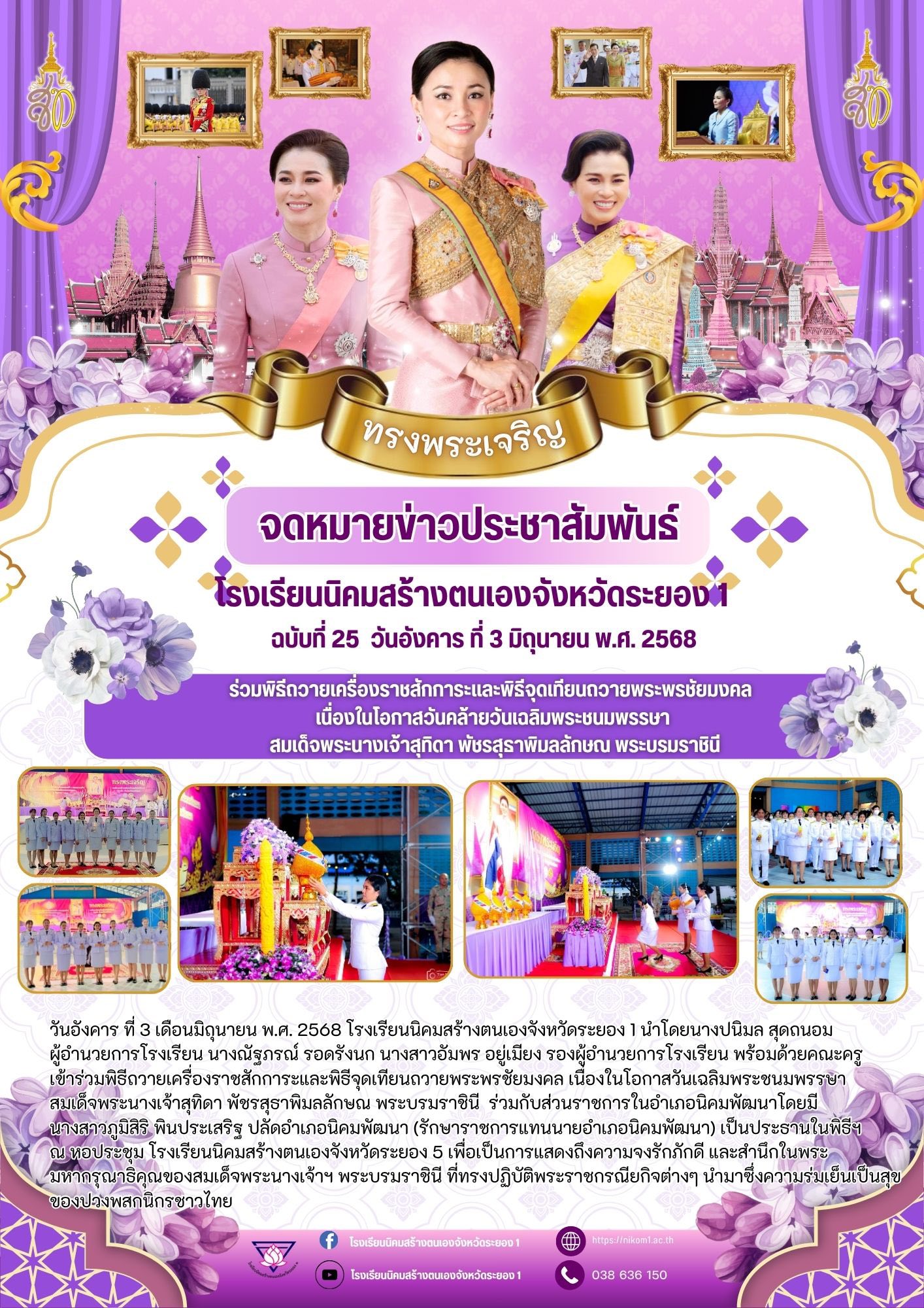 25 วางพานพุ่ม.jpg